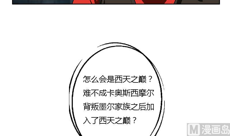 都市极品仙医漫画,第357话 任务终止 12图