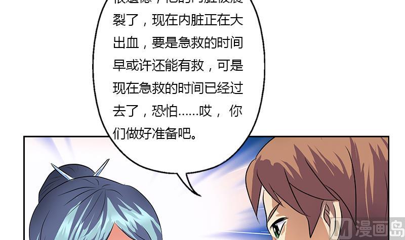 都市极品仙医漫画,第313话 陆宁动怒2图