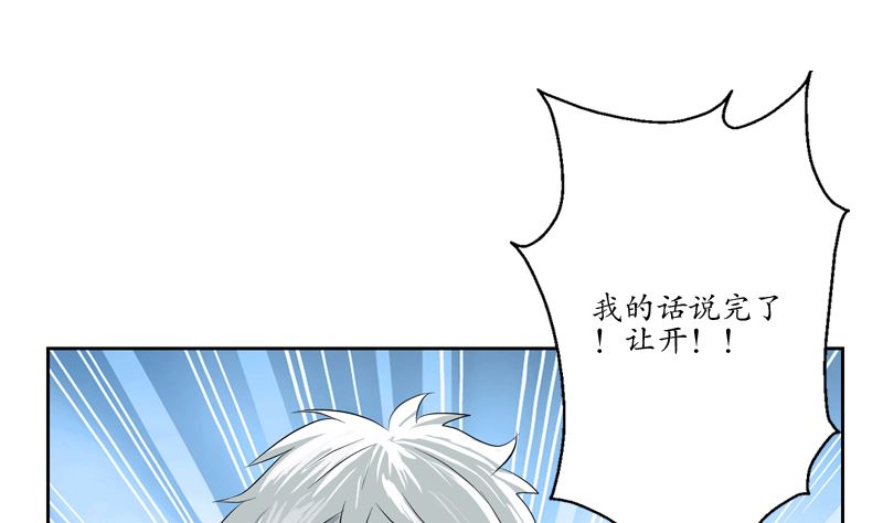 都市极品仙医漫画,第124话 就是不放手4图