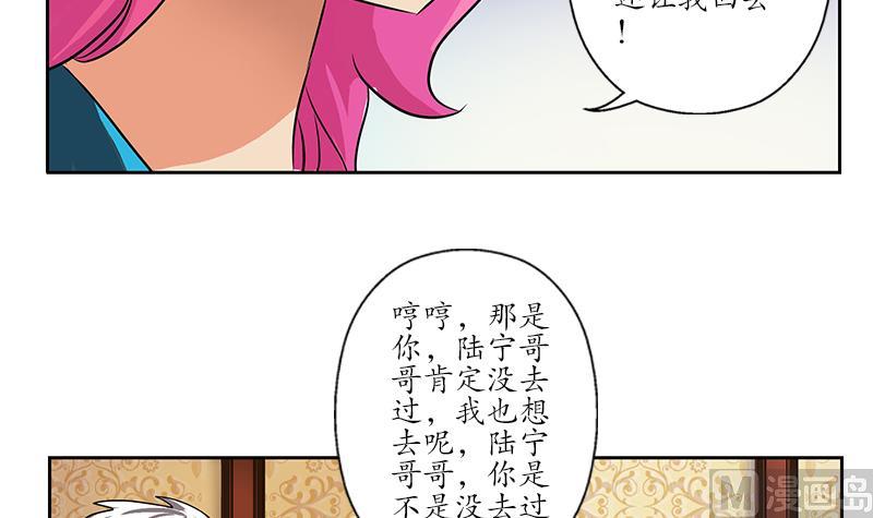 都市极品仙医漫画,第240话 小茹摔了4图