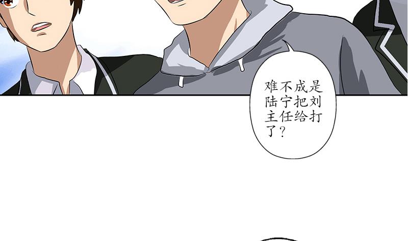 都市极品仙医漫画,第163话 倒霉的刘主任3图