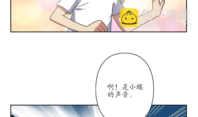 都市极品仙医漫画,第200话 出发省城4图