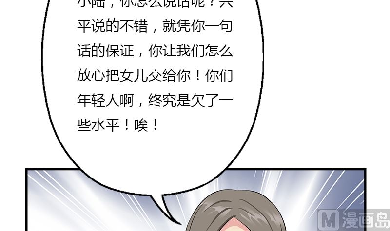 都市极品仙医漫画,第395话 这个逼给一百分1图