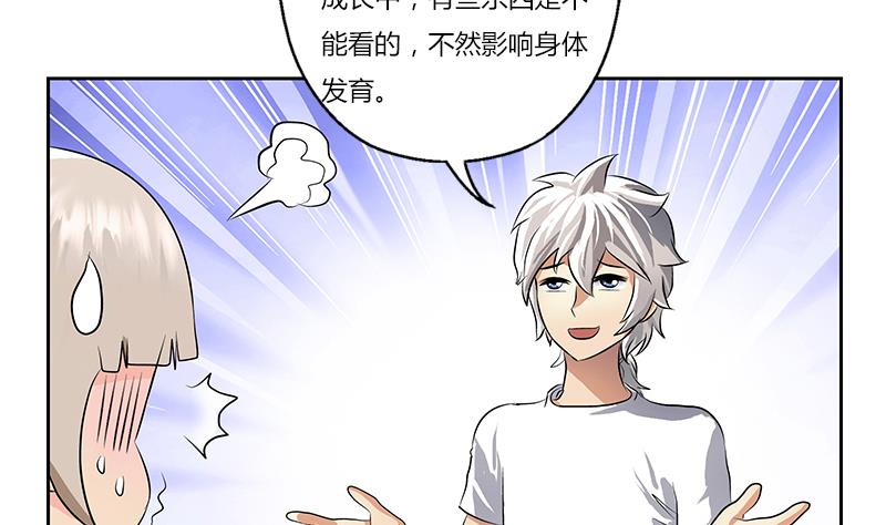 都市极品仙医漫画,第302话 海岸边的风景1图