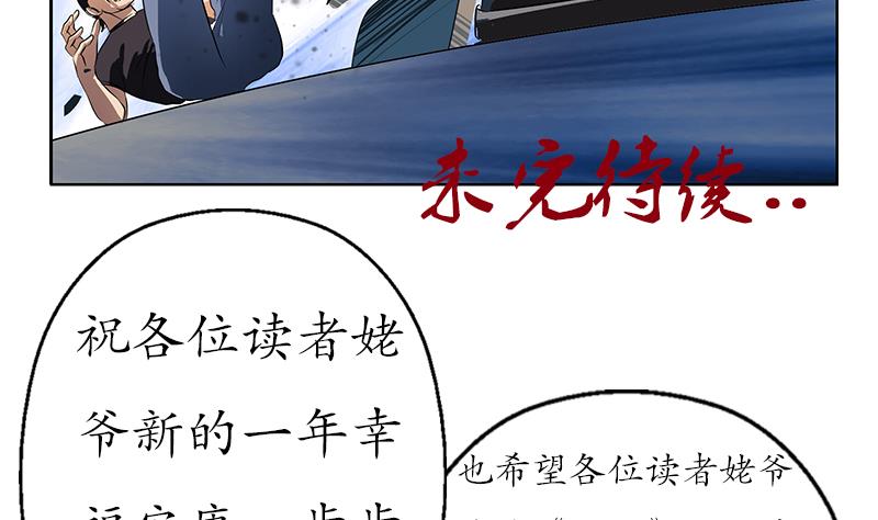 都市极品仙医漫画,第249话 闯卧虎堂1图