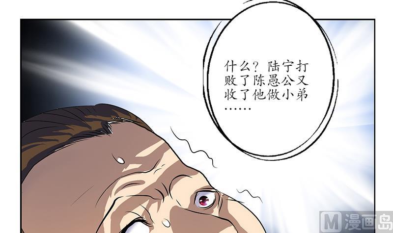 都市极品仙医漫画,第163话 倒霉的刘主任4图