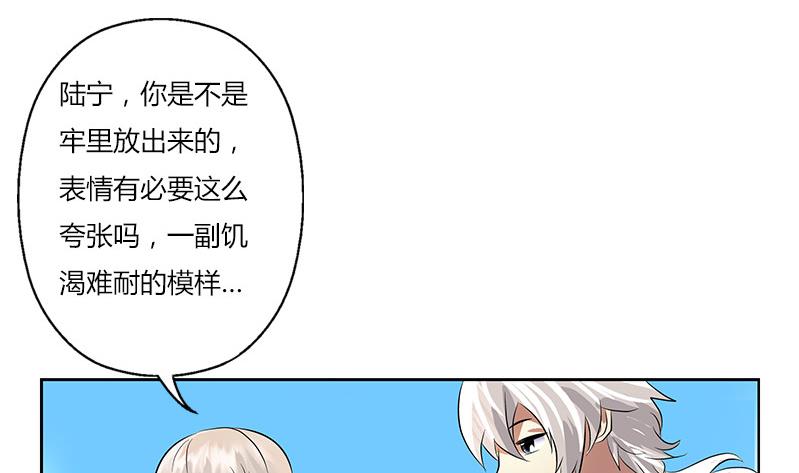 都市极品仙医漫画,第303话 陆宁得罪不起的人？5图