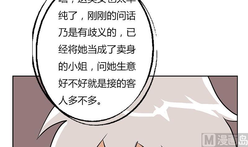 都市极品仙医漫画,第283话 劫机？5图