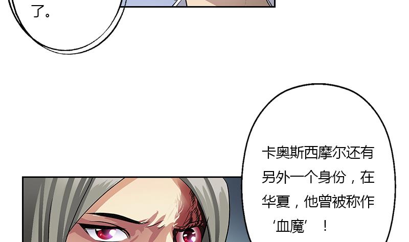 都市极品仙医漫画,第357话 任务终止 11图