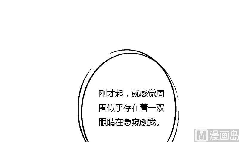 都市极品仙医漫画,第327话 墨尔森林5图