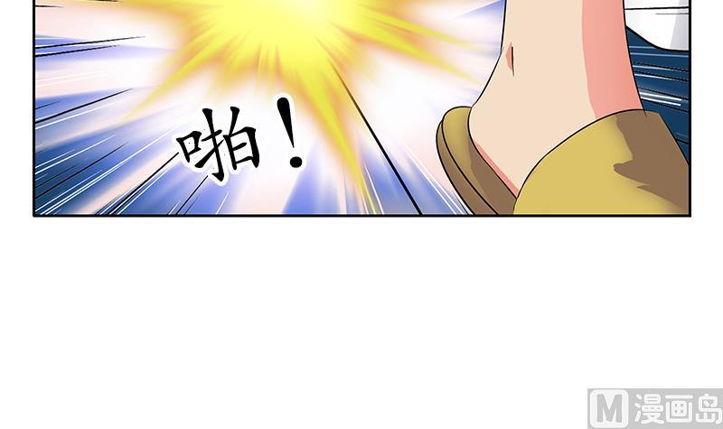 都市极品仙医漫画,第200话 出发省城4图