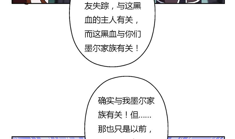 都市极品仙医漫画,第329话 合作2图