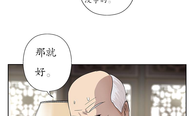 都市极品仙医漫画,第206话 葵水之体2图