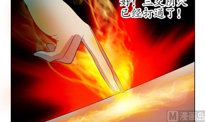 都市极品仙医漫画,第91话 唐心失踪1图