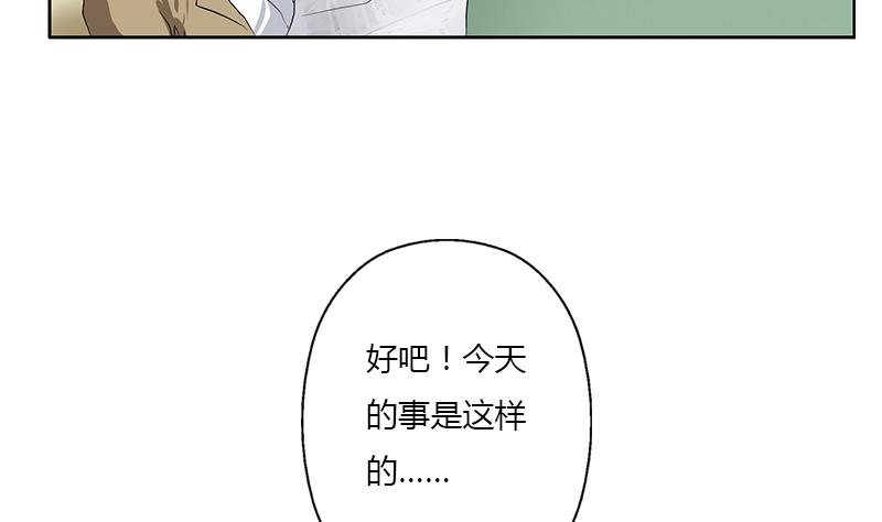 都市极品仙医漫画,第383话 愤怒的市长5图