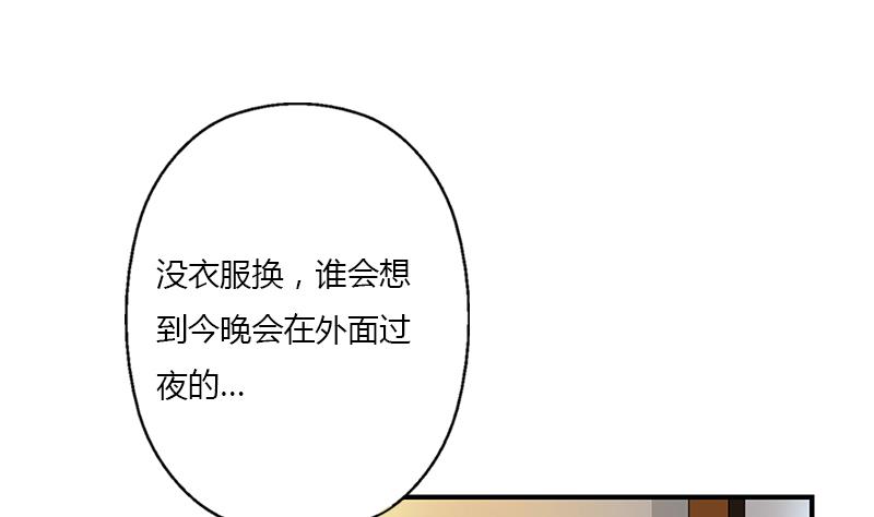 都市极品仙医漫画,第400话 挂牌色狼1图