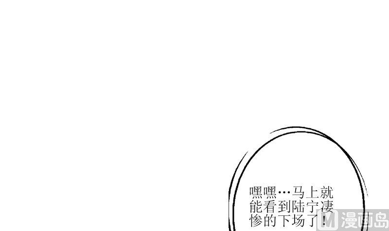 都市极品仙医漫画,第306话 瞬间瘦身？3图