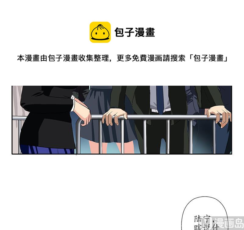 都市极品仙医漫画,第166话 机缘与危机4图