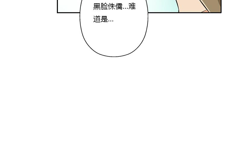 都市极品仙医漫画,第378话 你师傅还好么？3图