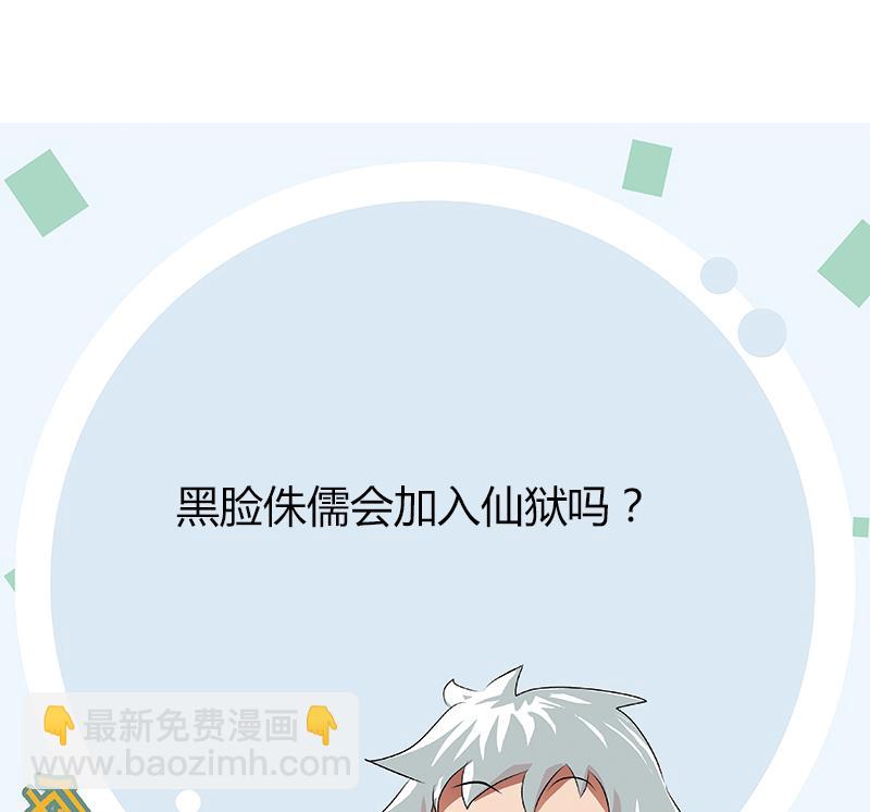 都市极品仙医漫画,第379话 干特么的！3图