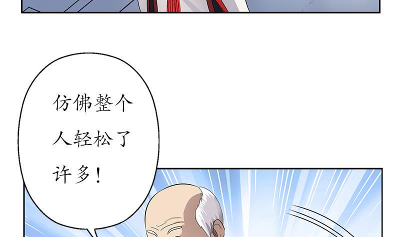 都市极品仙医漫画,第206话 葵水之体4图