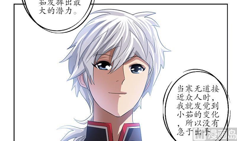 都市极品仙医漫画,第221话 神转折啊5图