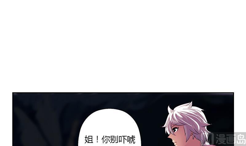 都市极品仙医漫画,第332话 有惊无险？3图