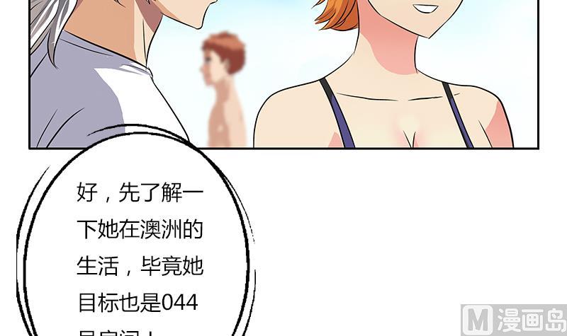 都市极品仙医漫画,第307话 不许和陌生女人说话！5图