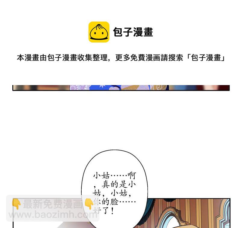 都市极品仙医漫画,第117话 杀意1图