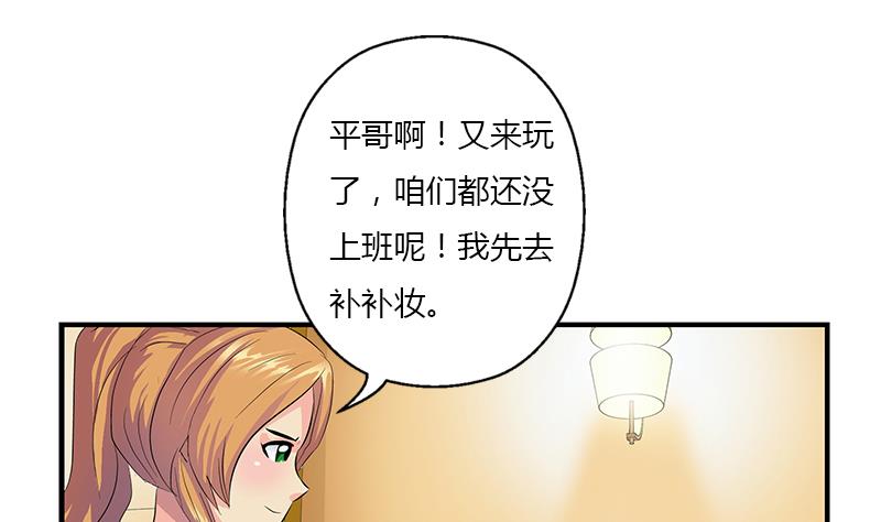 都市极品仙医漫画,第391话 凰城夜总会3图