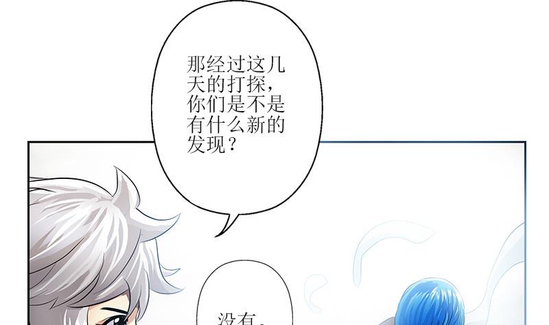 都市极品仙医漫画,第310话 威逼1图