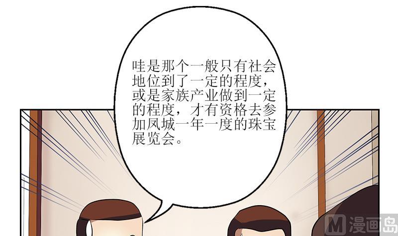 都市极品仙医漫画,第277话 把柄到手3图