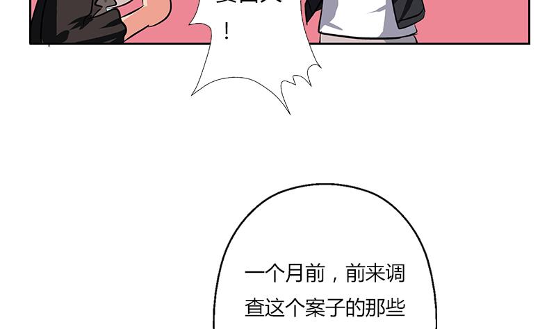 都市极品仙医漫画,第296话 酒店失踪案1图