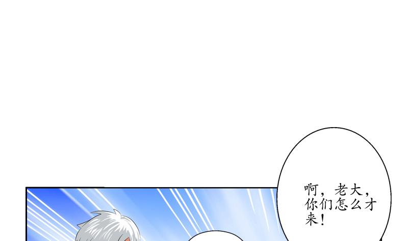 都市极品仙医漫画,第114话 临海山庄2图