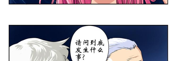 都市极品仙医漫画,第9话 我能救她2图