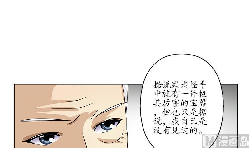 都市极品仙医漫画,第226话 罪案现场1图