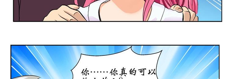 都市极品仙医漫画,第9话 我能救她3图