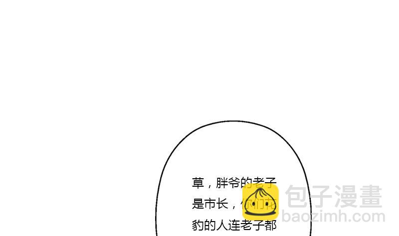 都市极品仙医漫画,第378话 你师傅还好么？3图