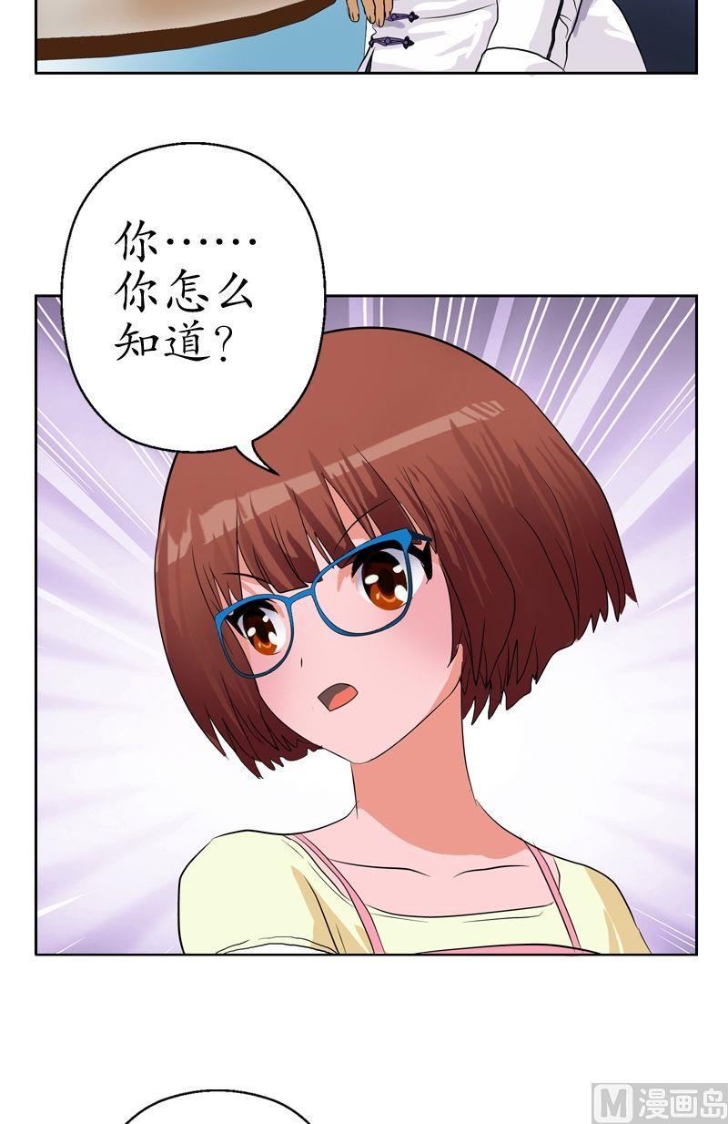 都市极品仙医漫画,第48话 你相信陆宁吗？1图