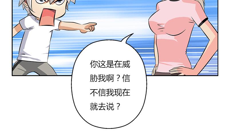 都市极品仙医漫画,第301话 栽赃嫁祸4图