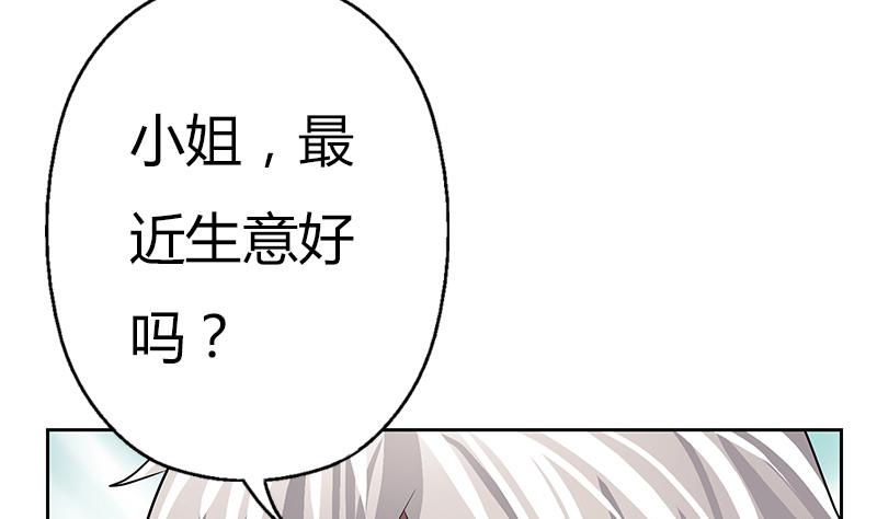 都市极品仙医漫画,第283话 劫机？5图