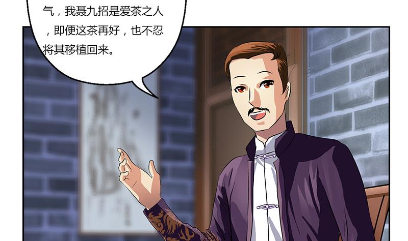 都市极品仙医漫画,第377话 胖子被揍！1图