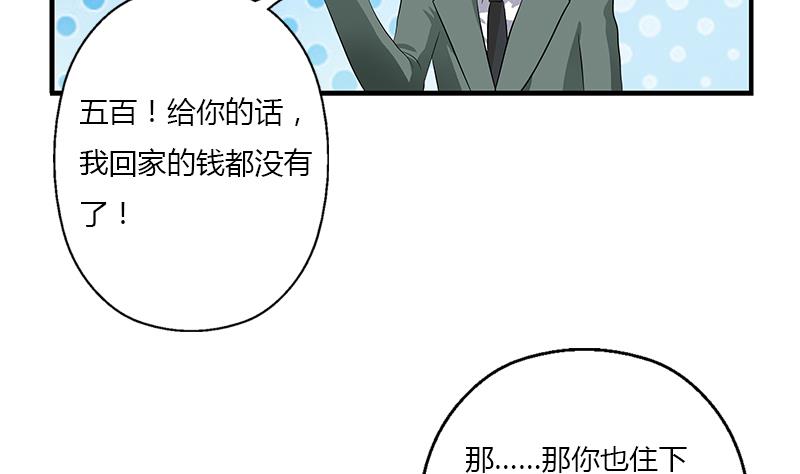 都市极品仙医漫画,第399话 信任4图