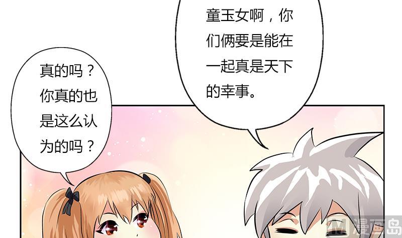 都市极品仙医漫画,第305话 陆宁的妙药5图