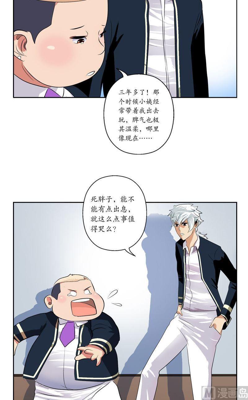 都市极品仙医漫画,第64话 宋玉莹3图