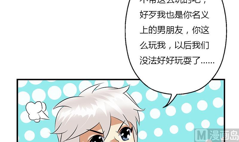 都市极品仙医漫画,第388话 准岳父岳母来了1图