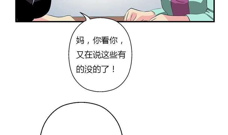 都市极品仙医漫画,第397话 嫌弃5图