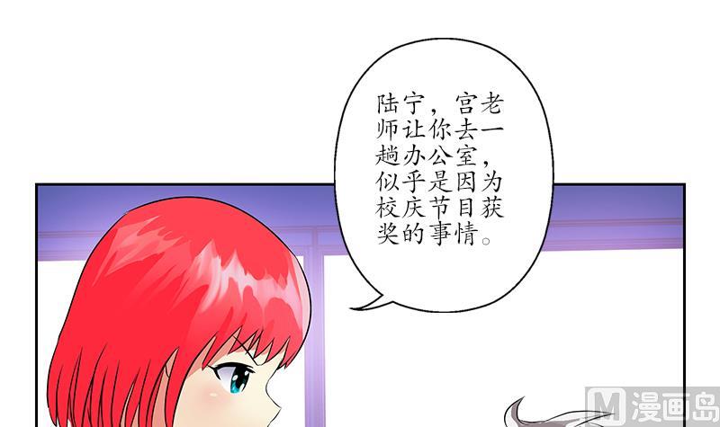 都市极品仙医漫画,第243话 获奖5图