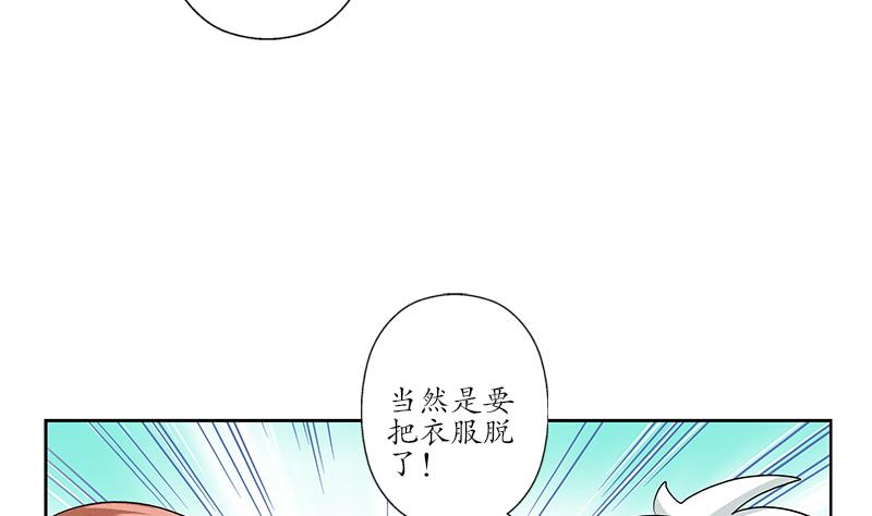 都市极品仙医漫画,第142话 治疗2图