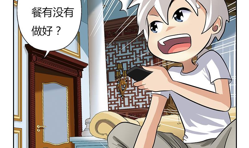 都市极品仙医漫画,第300话 成人频道？1图